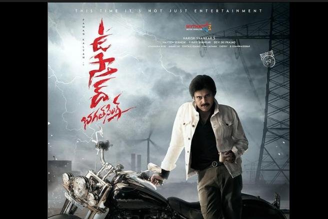 ఉగాదికి ఉస్తాద్ ఊచకోత